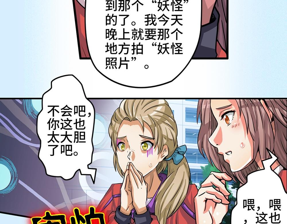 第二话 好奇的女孩