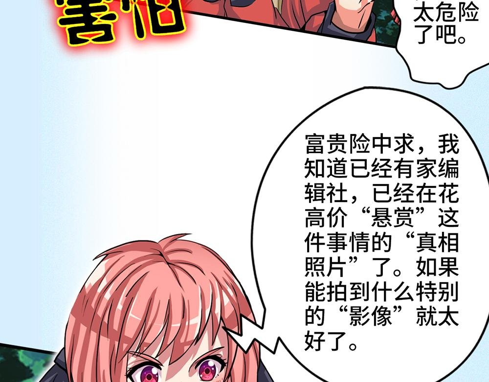 第二话 好奇的女孩