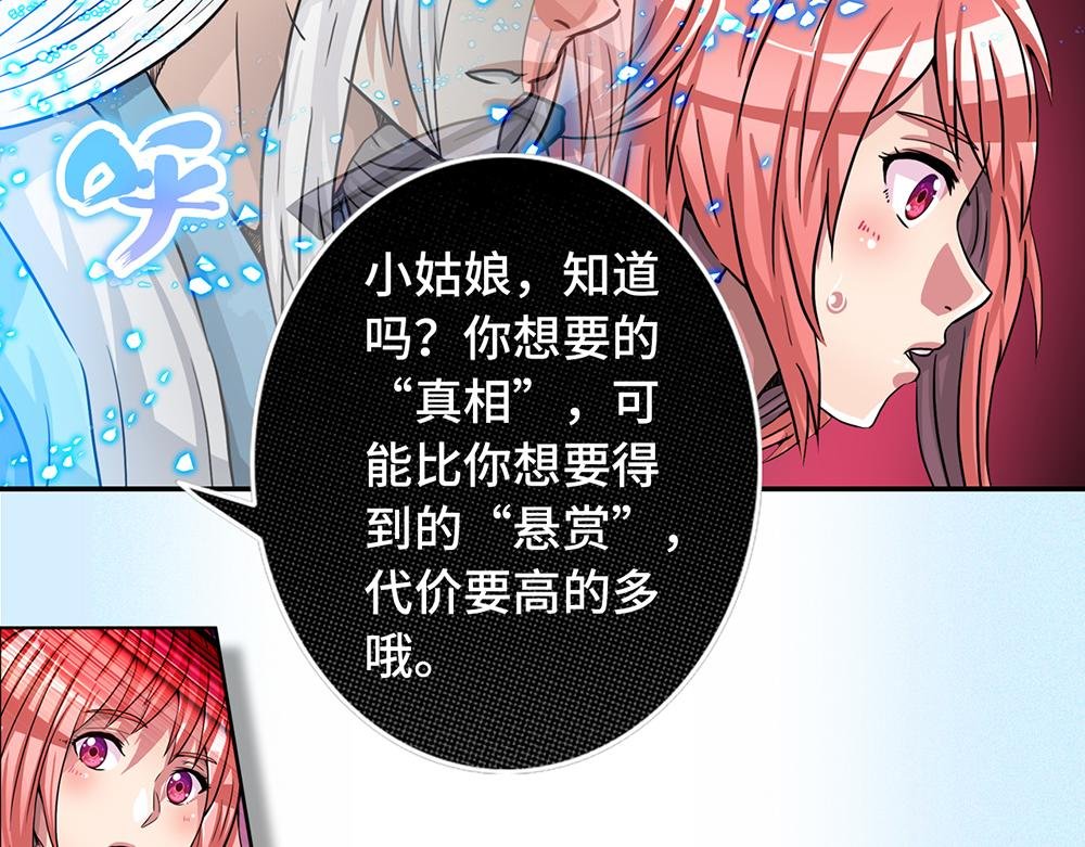 第二话 好奇的女孩