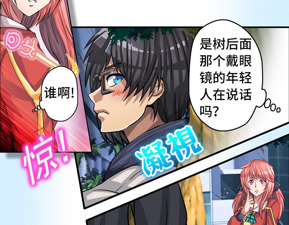 第二话 好奇的女孩