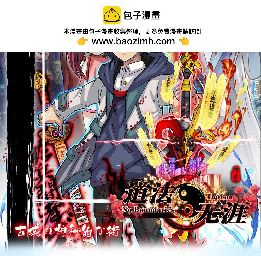 第一话 老街女妖