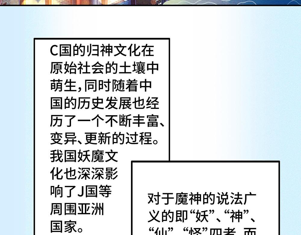 第一话 老街女妖