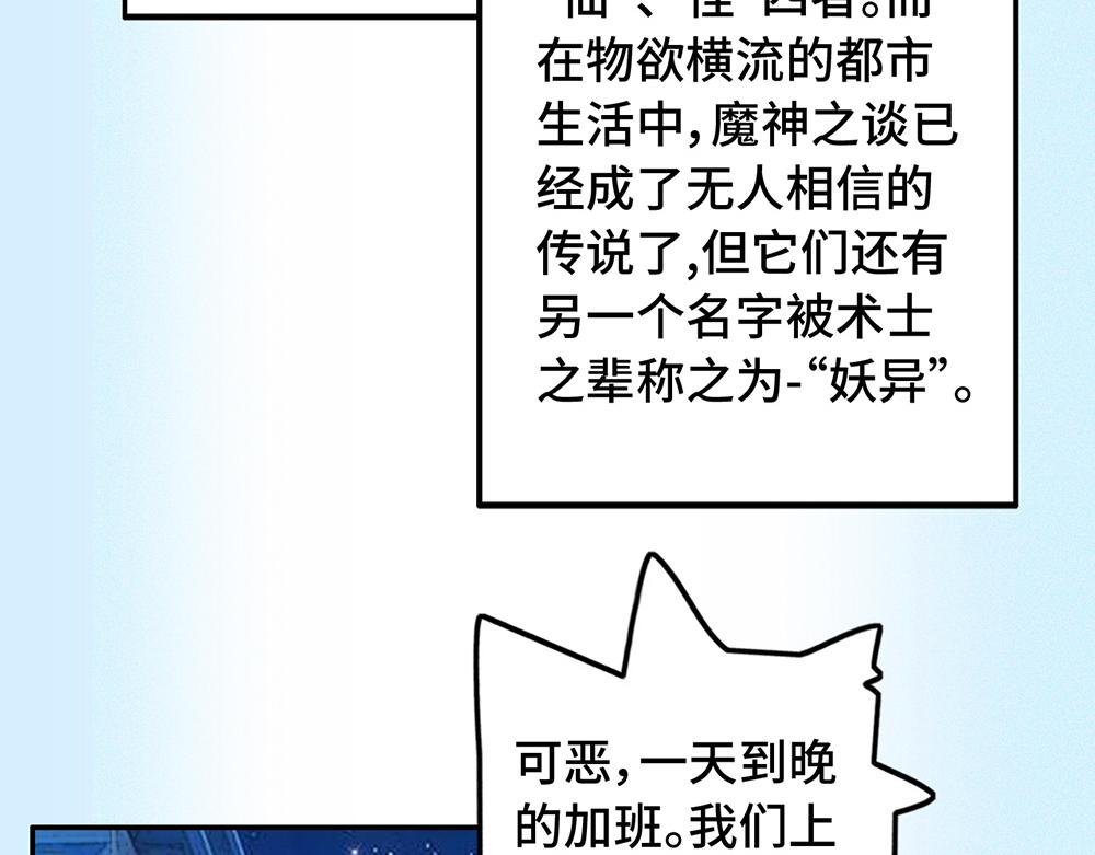 第一话 老街女妖