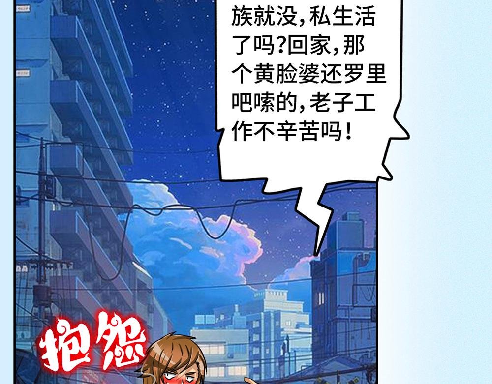 第一话 老街女妖