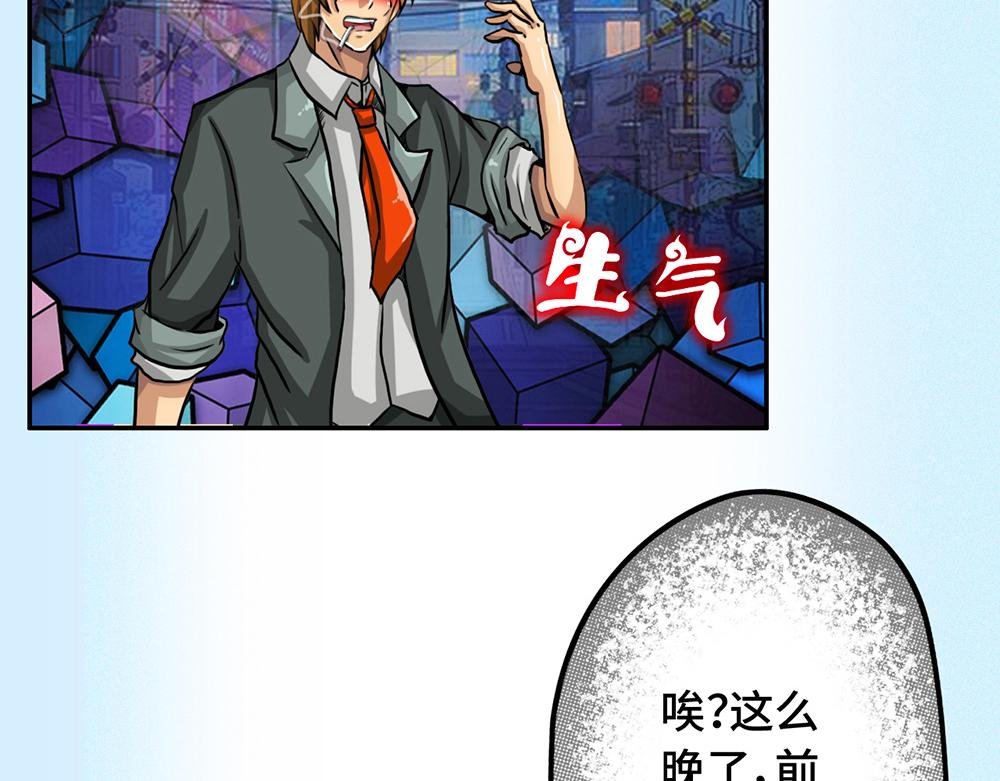 第一话 老街女妖