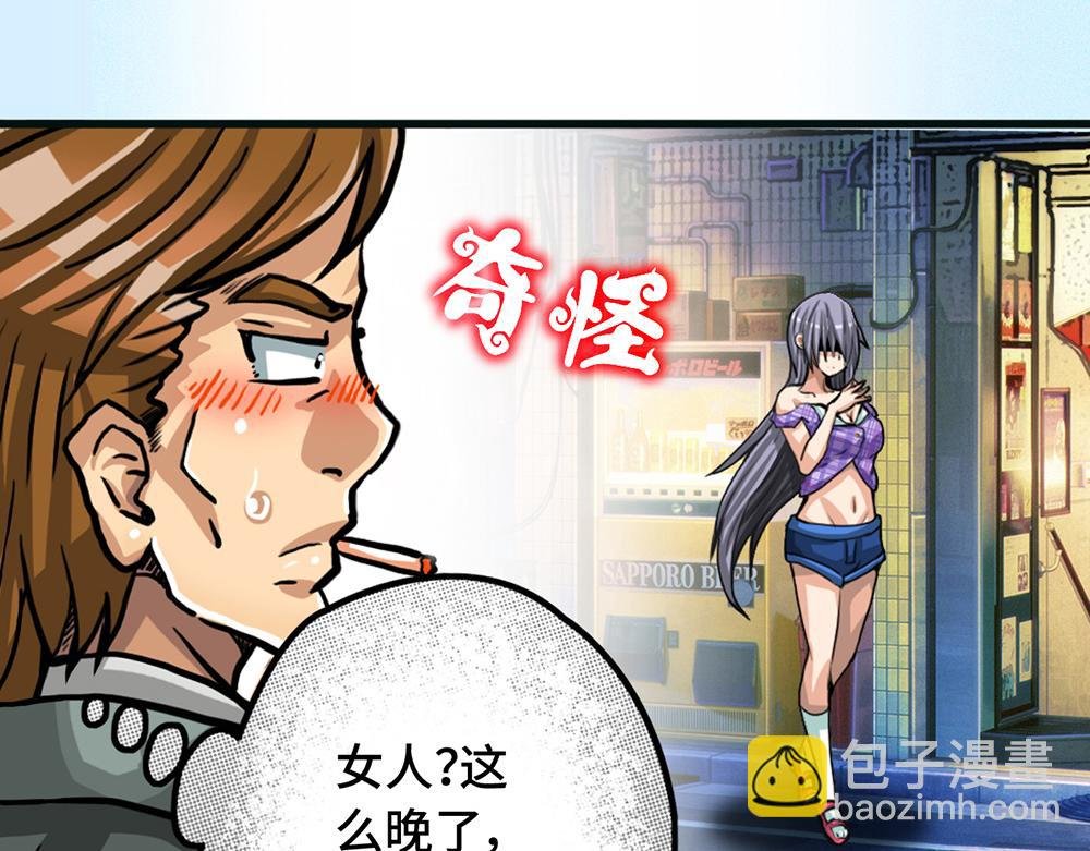 第一话 老街女妖