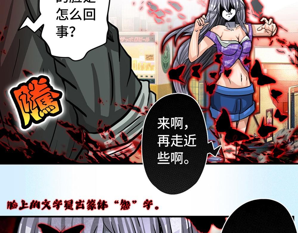 第一话 老街女妖