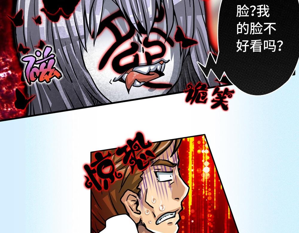 第一话 老街女妖