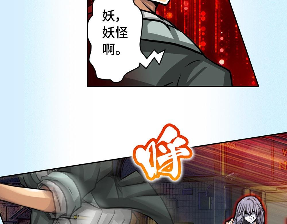 第一话 老街女妖