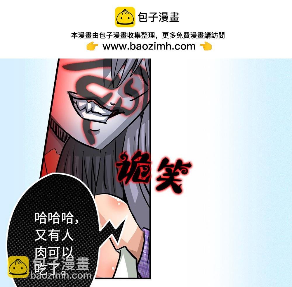 第一话 老街女妖