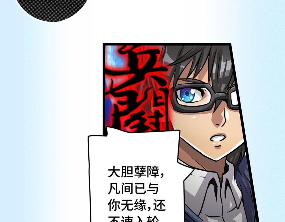 第一话 老街女妖
