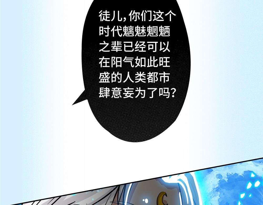 第一话 老街女妖
