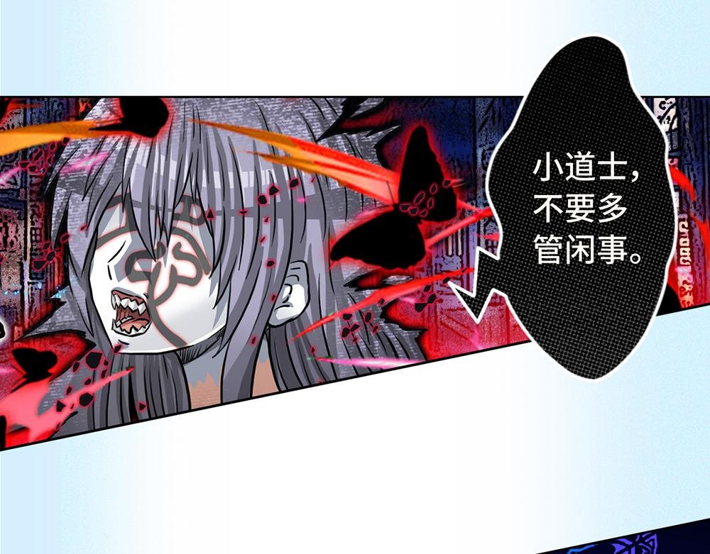 第一话 老街女妖