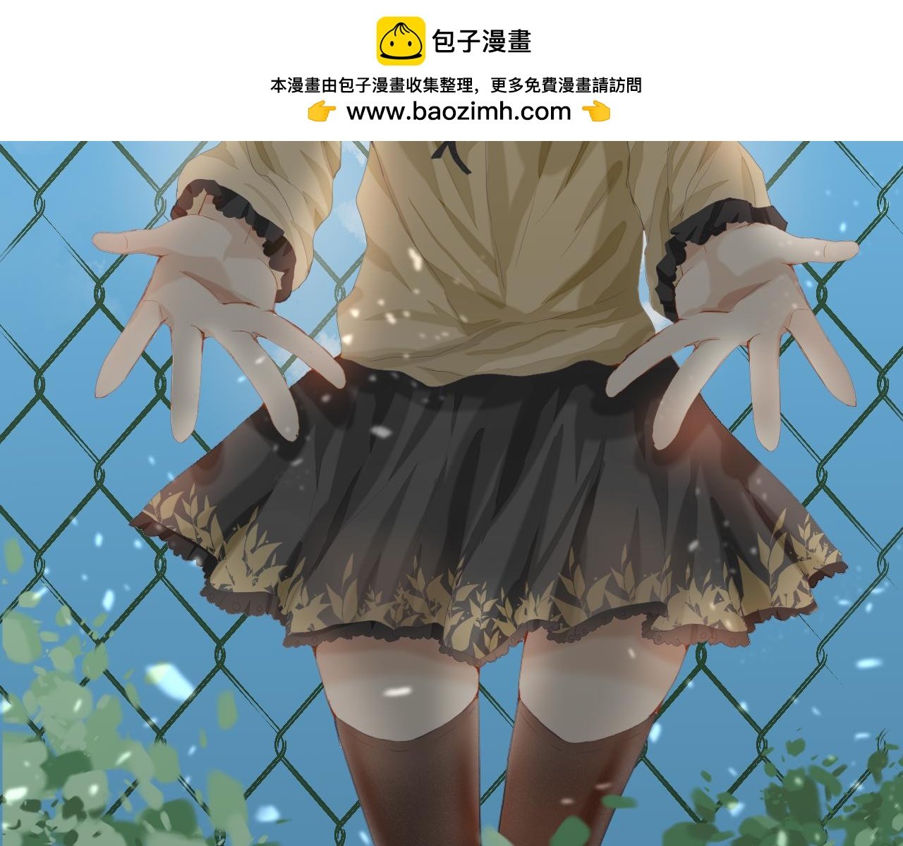 第2话：放学啦