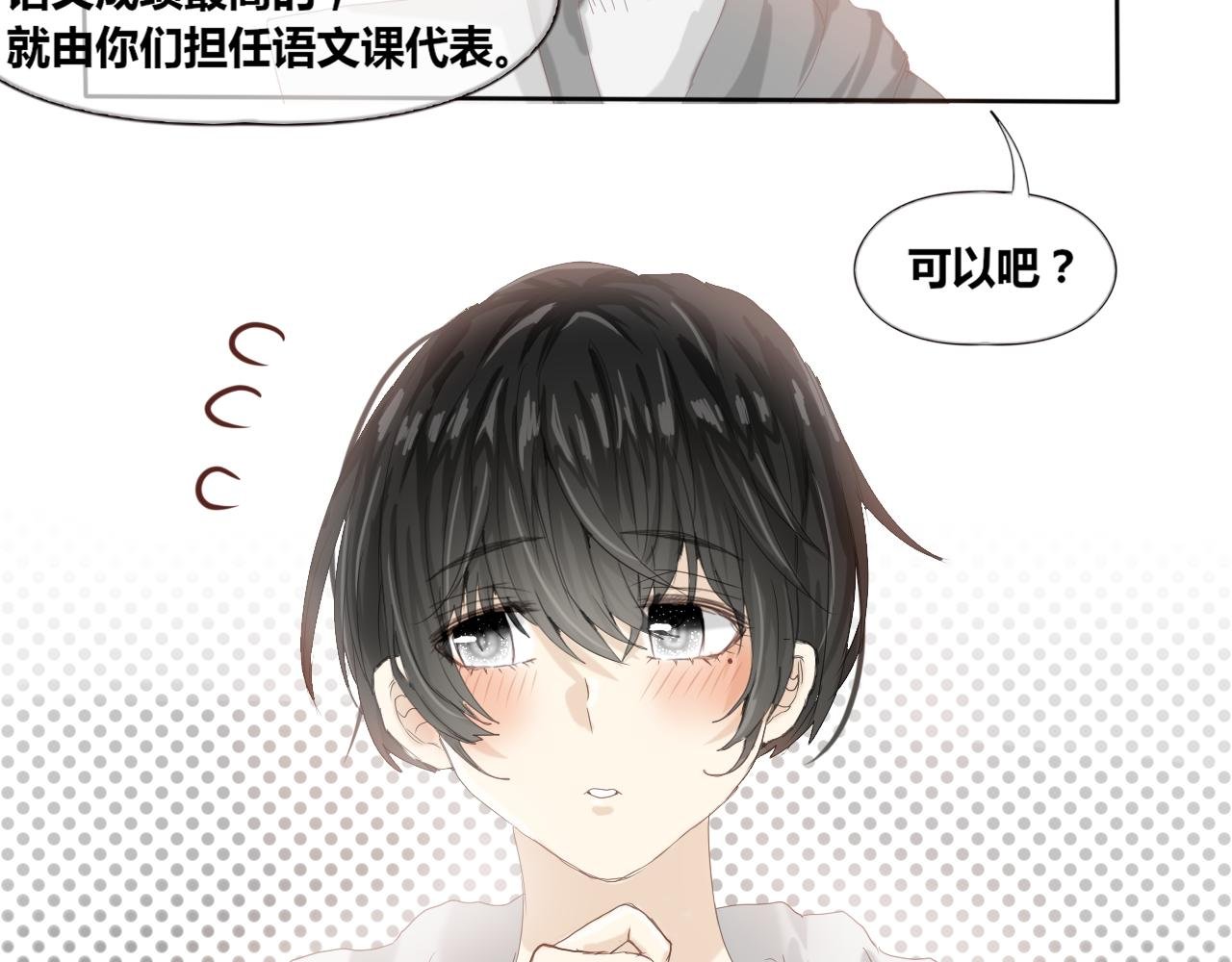 第2话：放学啦