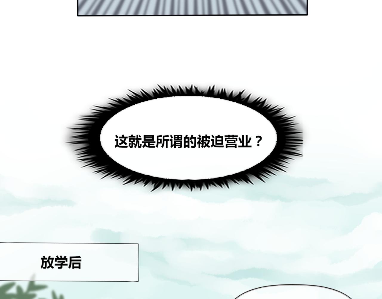 第2话：放学啦