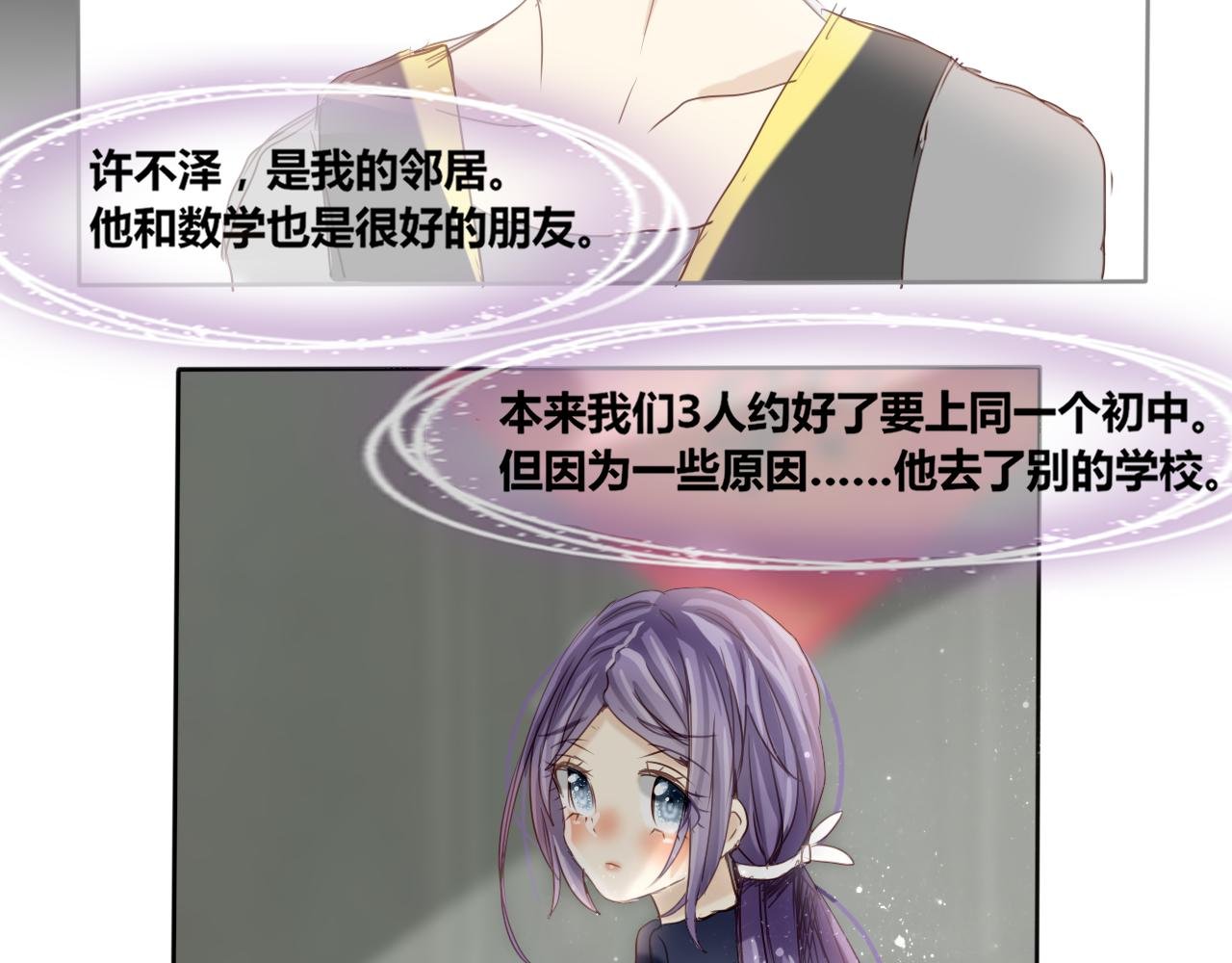 第2话：放学啦