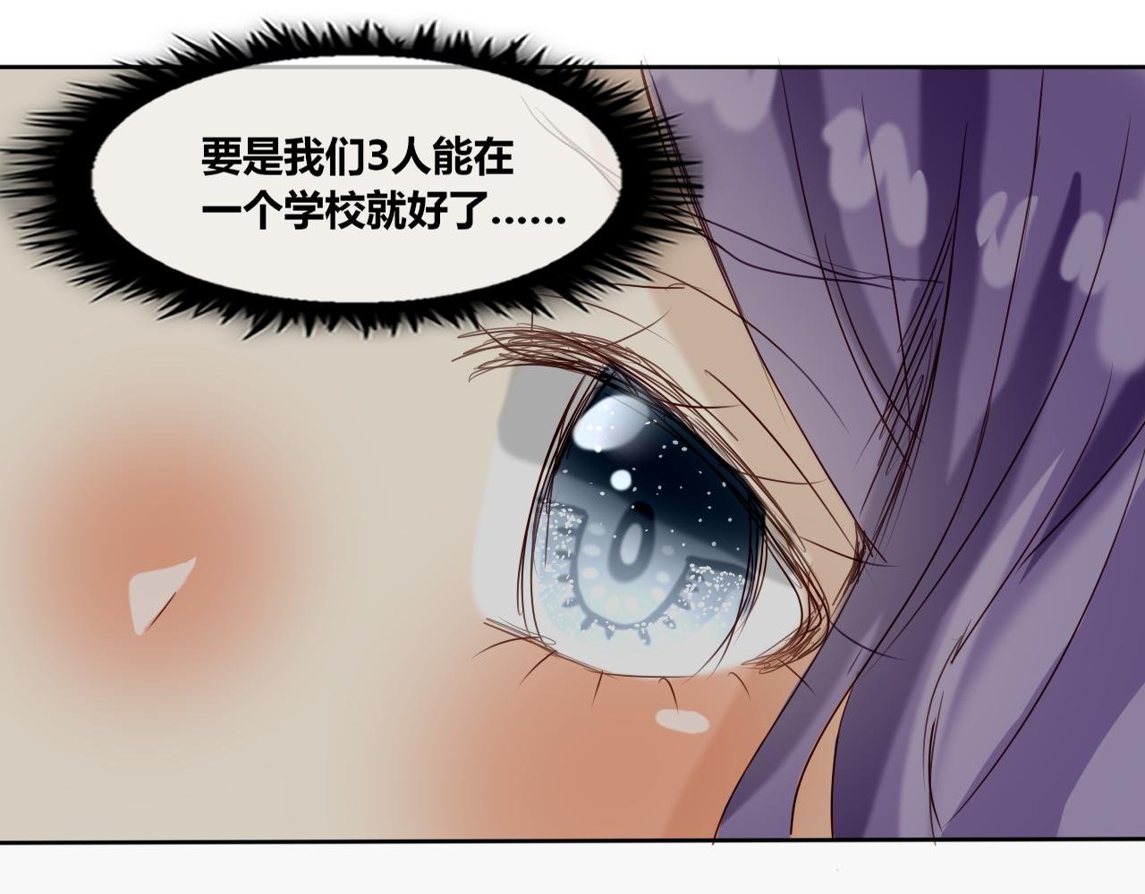 第2话：放学啦