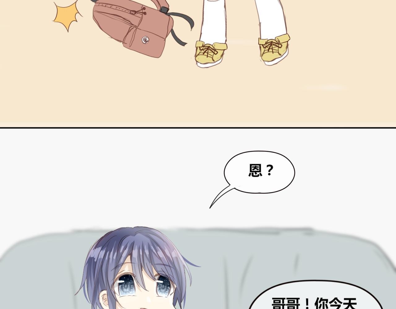 第2话：放学啦