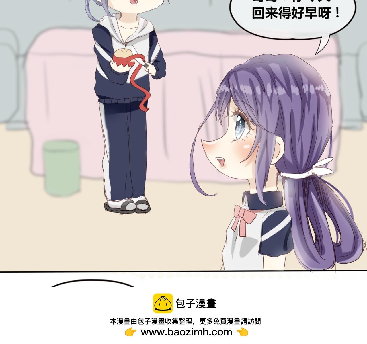 第2话：放学啦