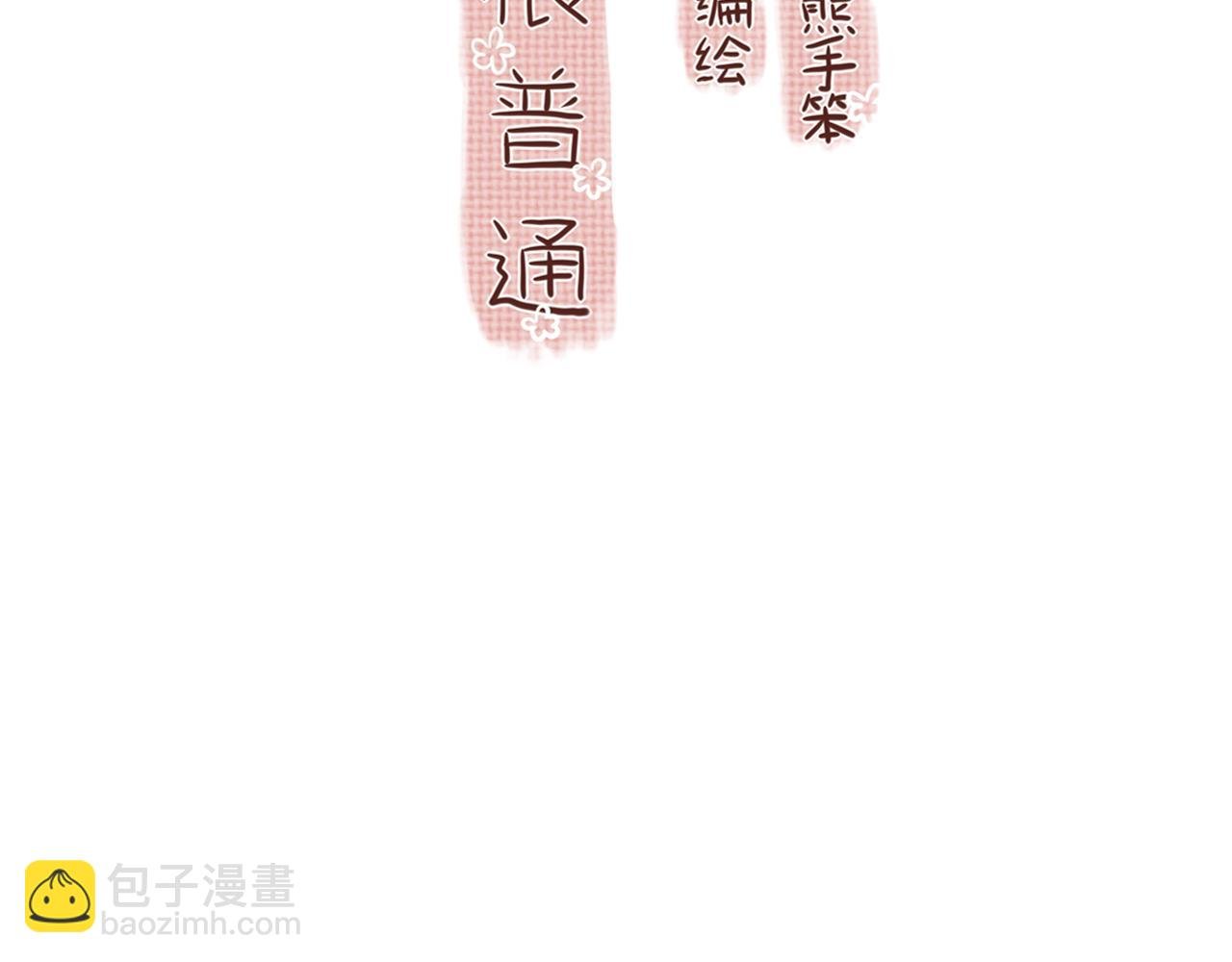 第1话：元气满满