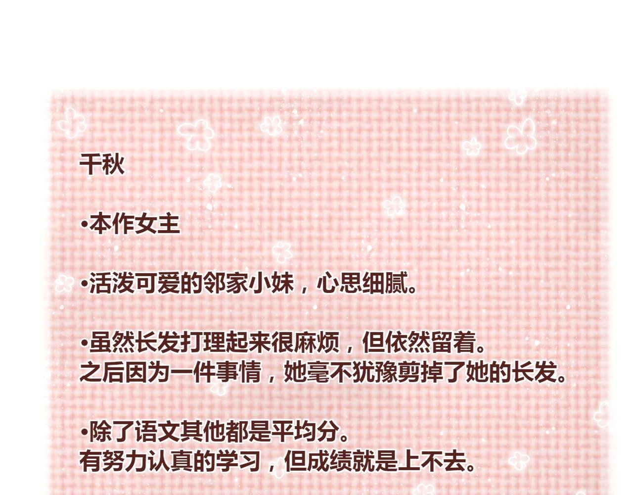 第0话：人物介绍之入股指南