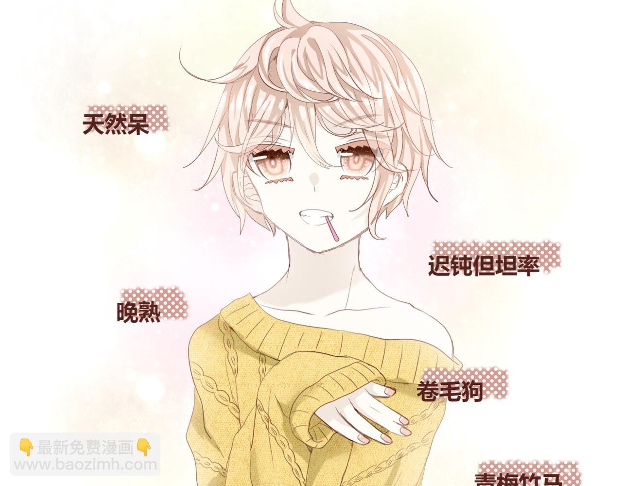 第0话：人物介绍之入股指南