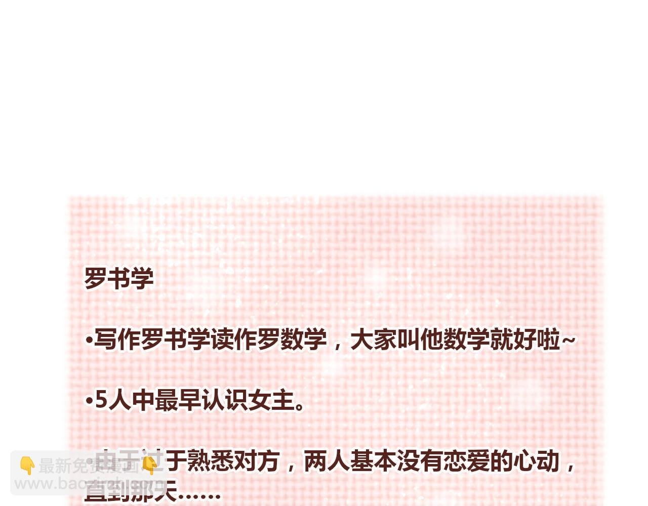 第0话：人物介绍之入股指南