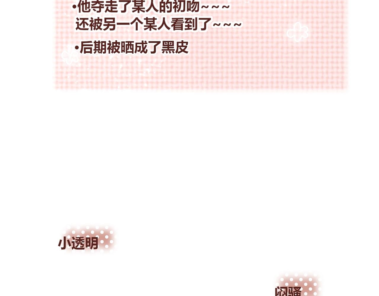 第0话：人物介绍之入股指南