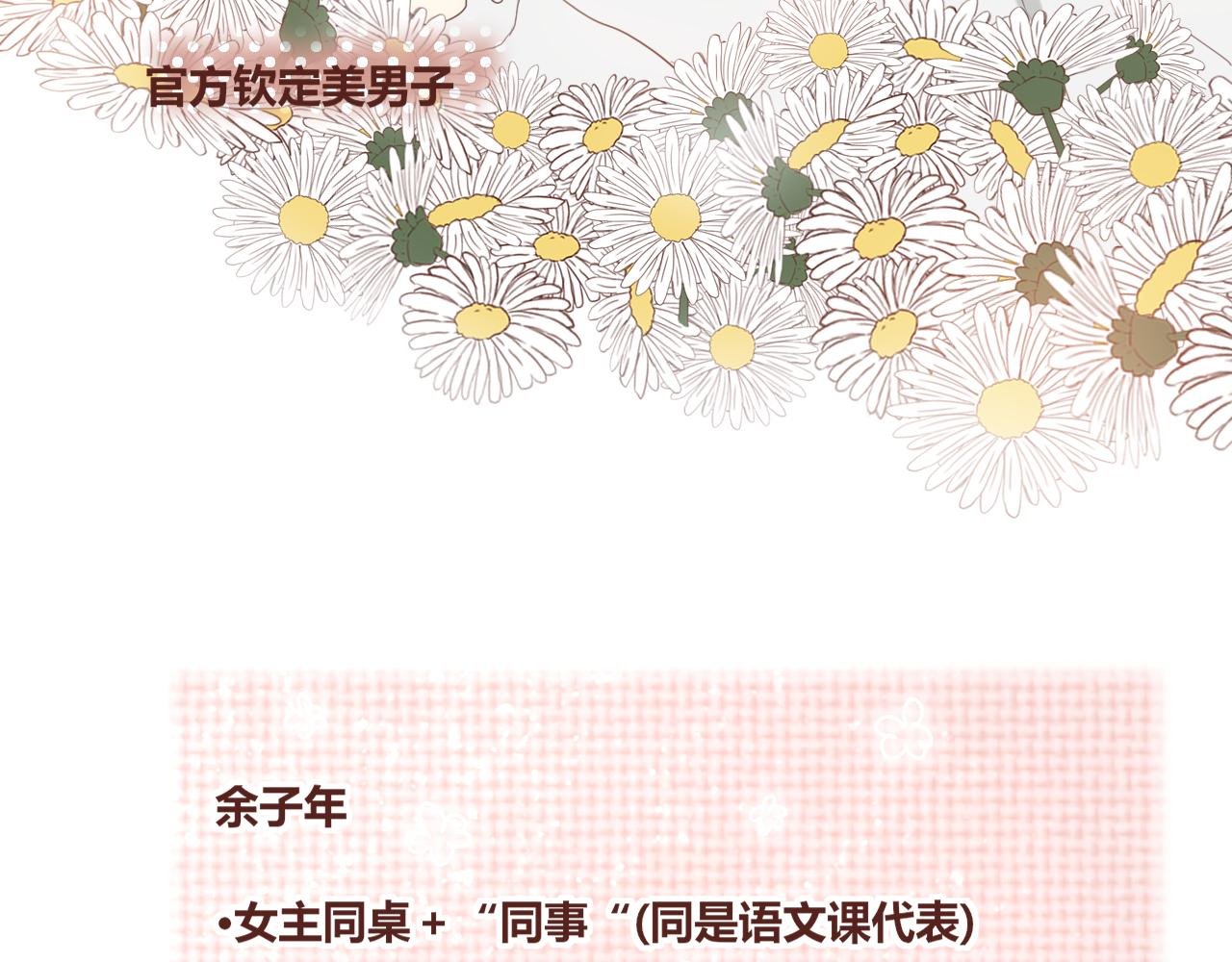 第0话：人物介绍之入股指南