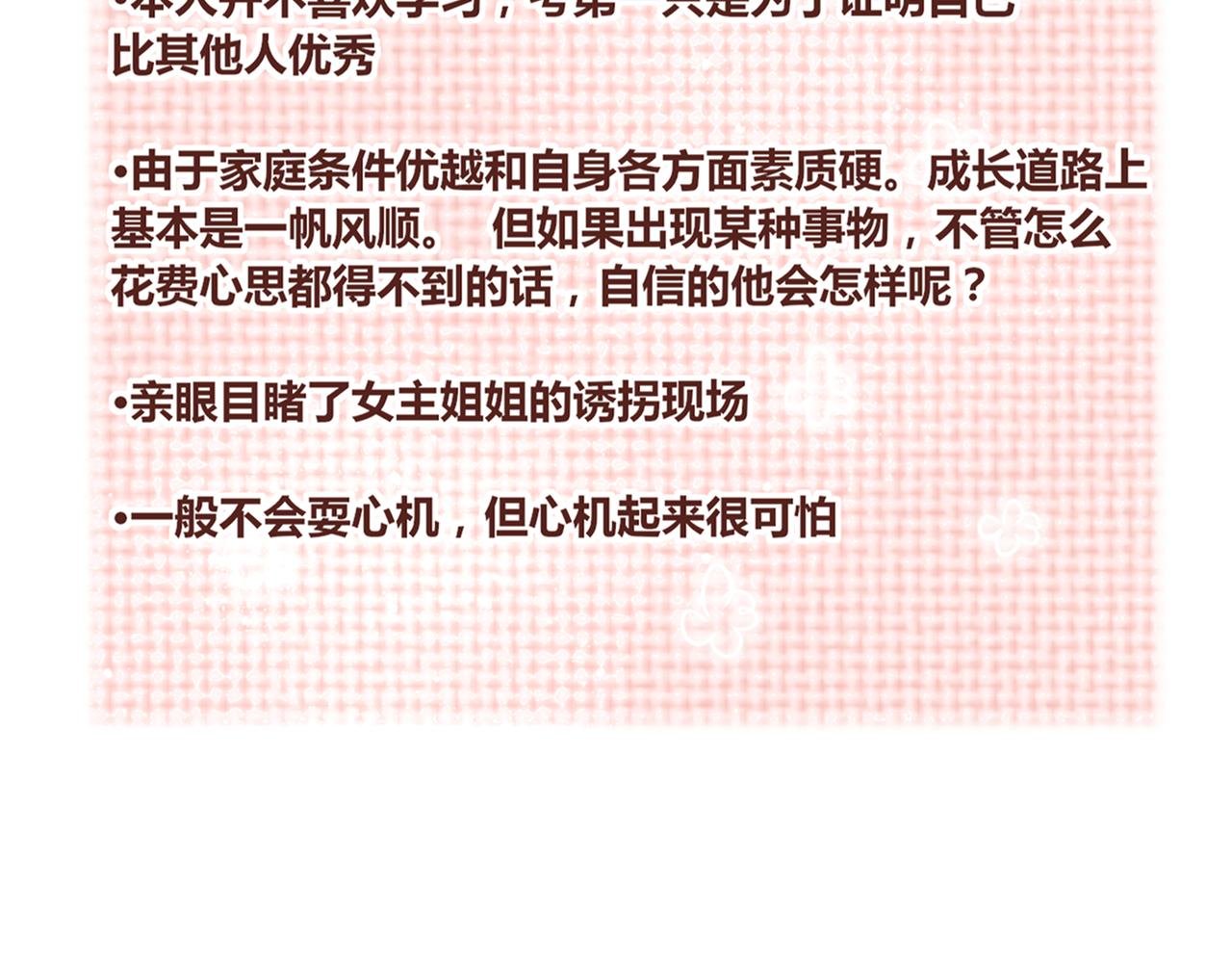 第0话：人物介绍之入股指南