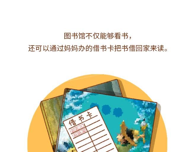 04-我要当漫画家