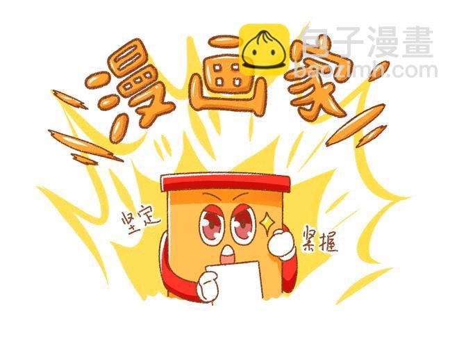 04-我要当漫画家