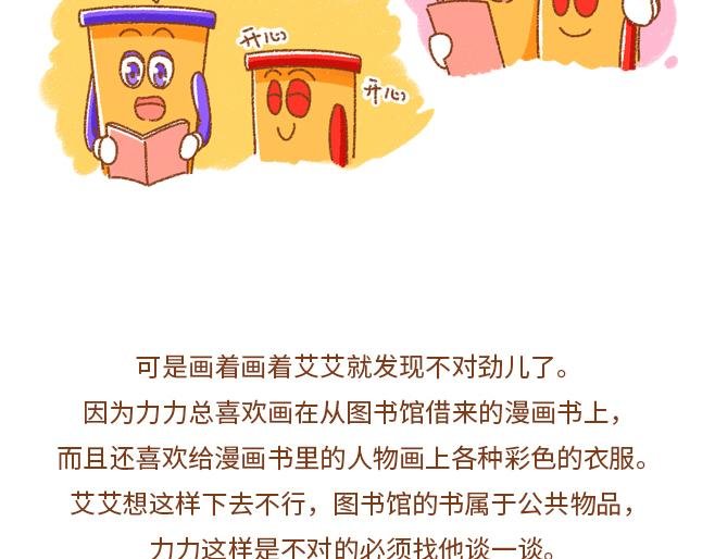 04-我要当漫画家