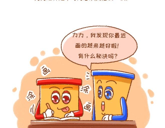 04-我要当漫画家