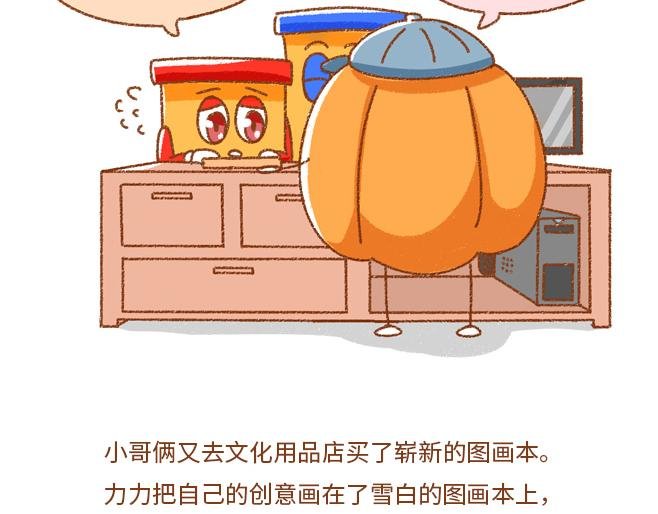 04-我要当漫画家