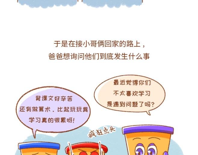 03-为什么要学习