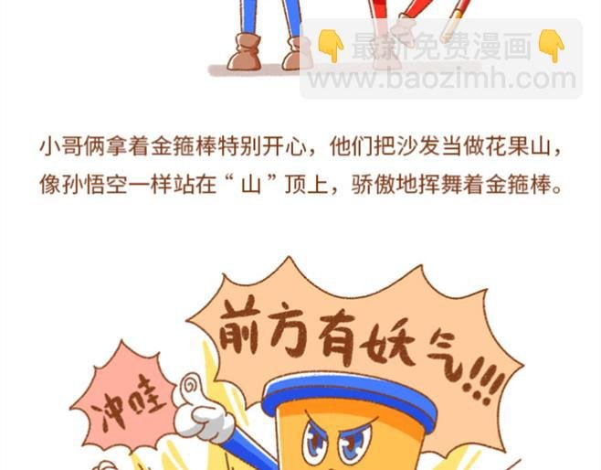 02-孙悟空是好的还是坏的？