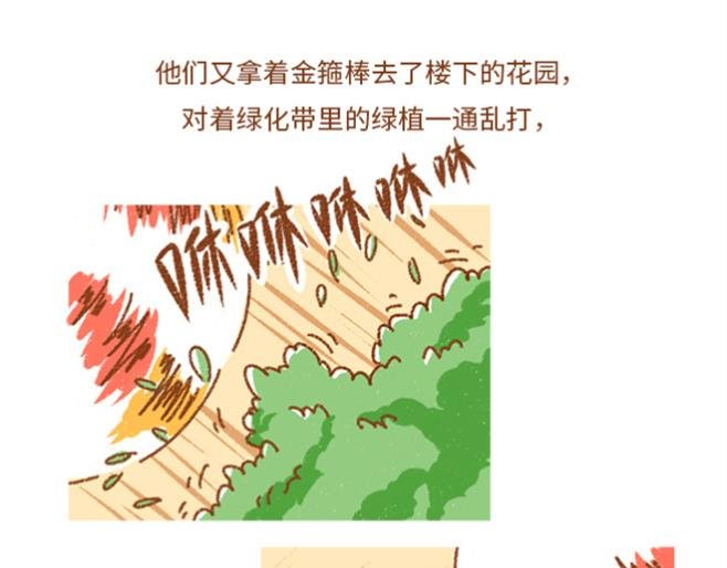 02-孙悟空是好的还是坏的？