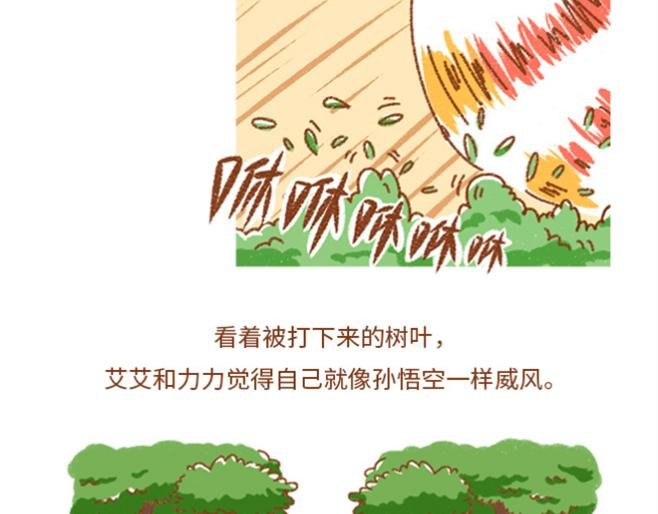 02-孙悟空是好的还是坏的？