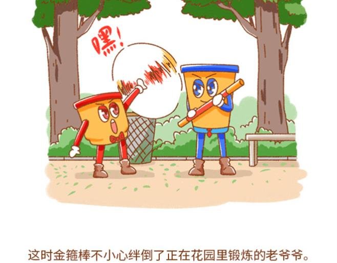 02-孙悟空是好的还是坏的？