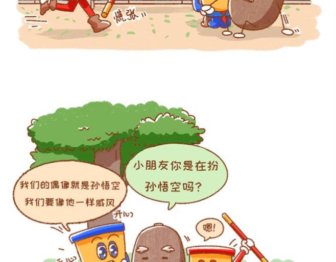 02-孙悟空是好的还是坏的？