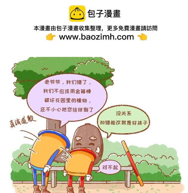 02-孙悟空是好的还是坏的？