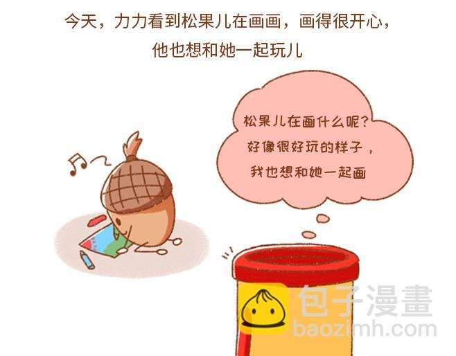 01-力力交朋友
