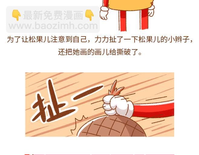 01-力力交朋友