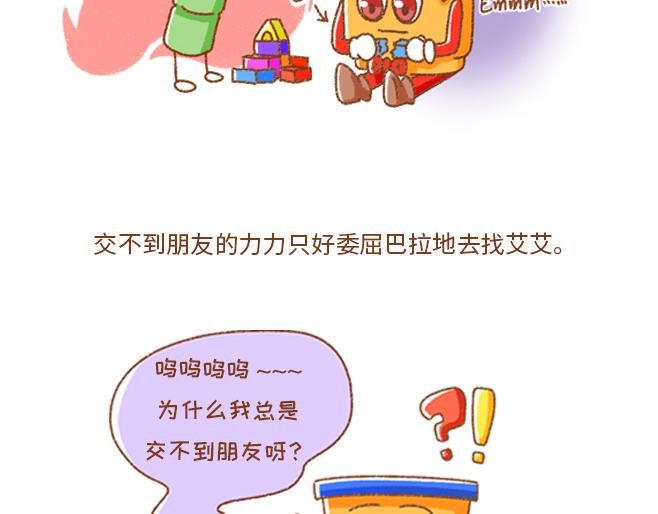 01-力力交朋友