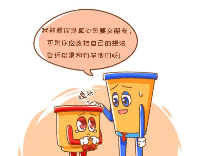 01-力力交朋友