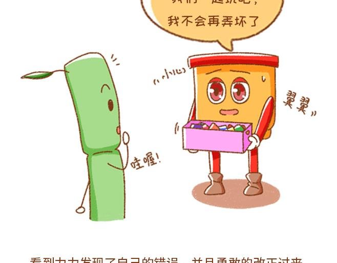 01-力力交朋友