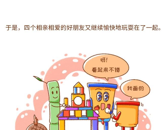 01-力力交朋友