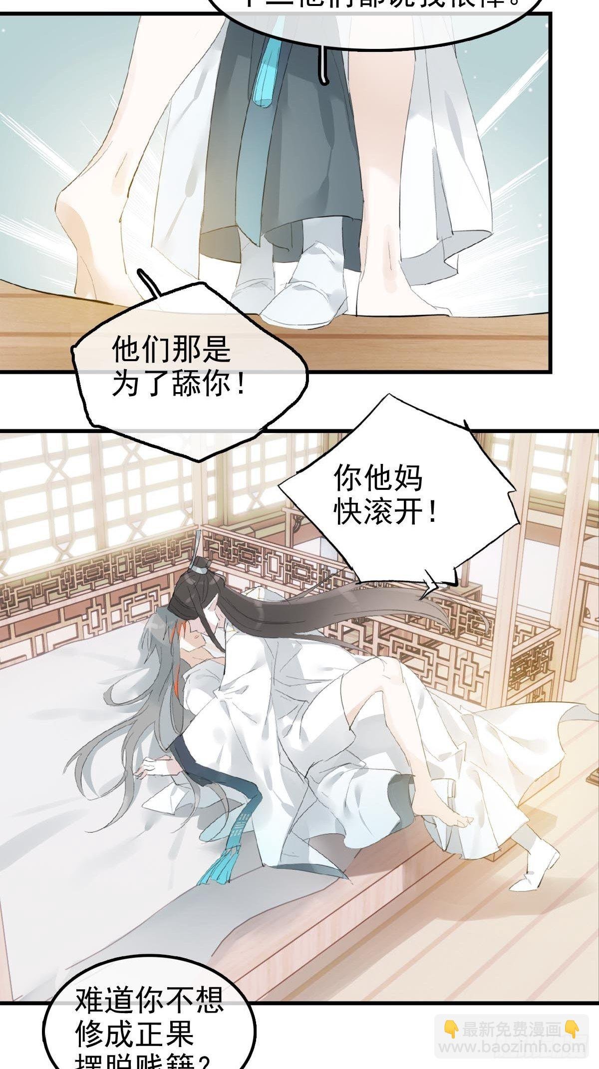 04 你不配